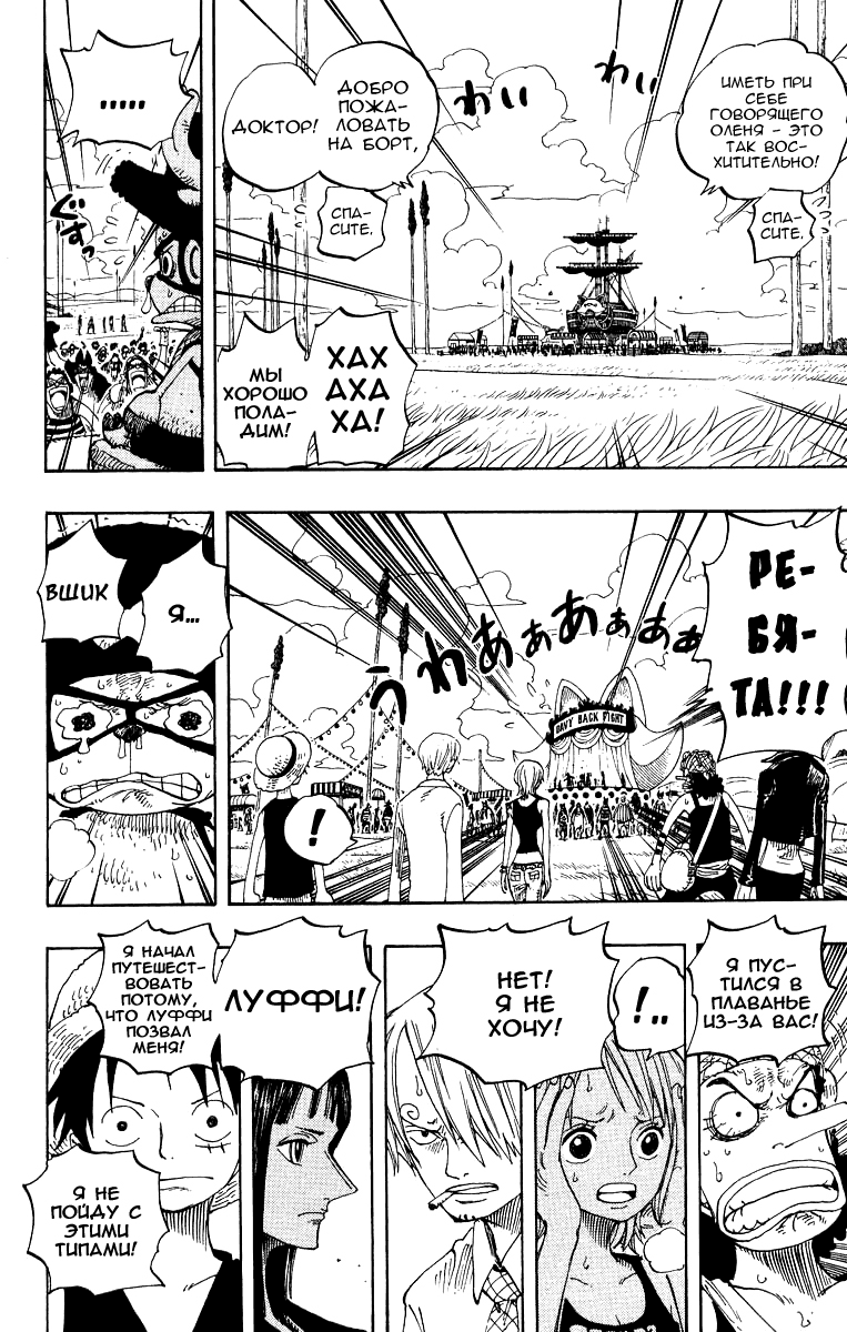 Страница 11 главы 309 манги Ван Пис / One Piece