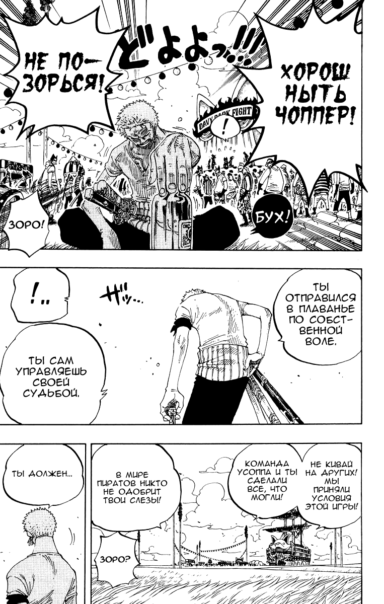 Страница 12 главы 309 манги Ван Пис / One Piece