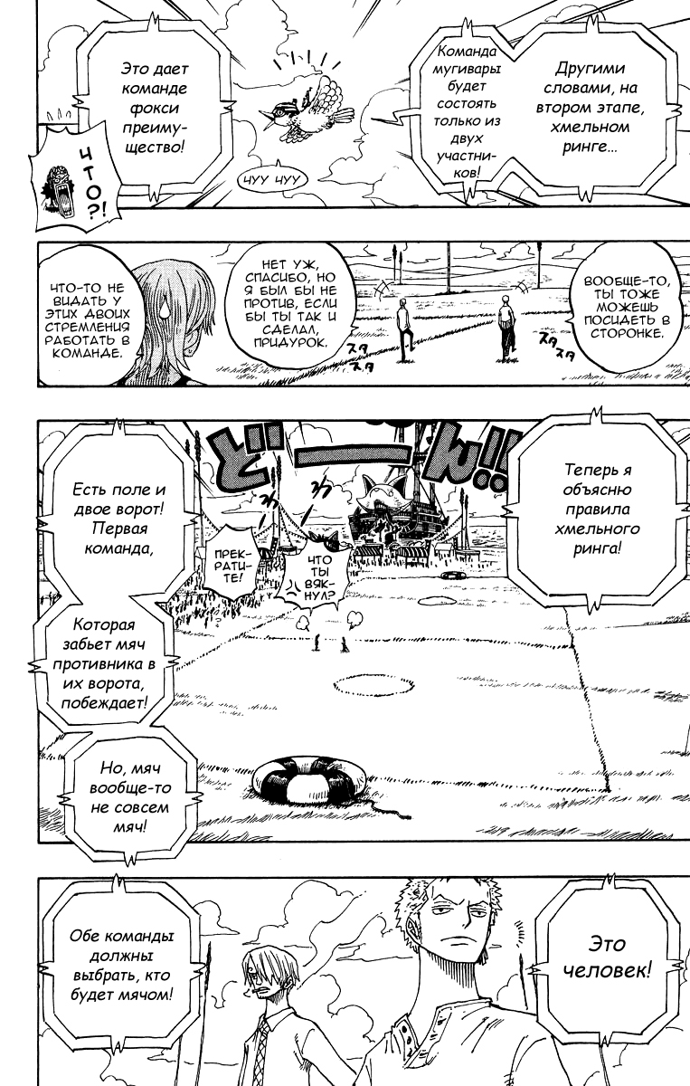 Страница 15 главы 309 манги Ван Пис / One Piece