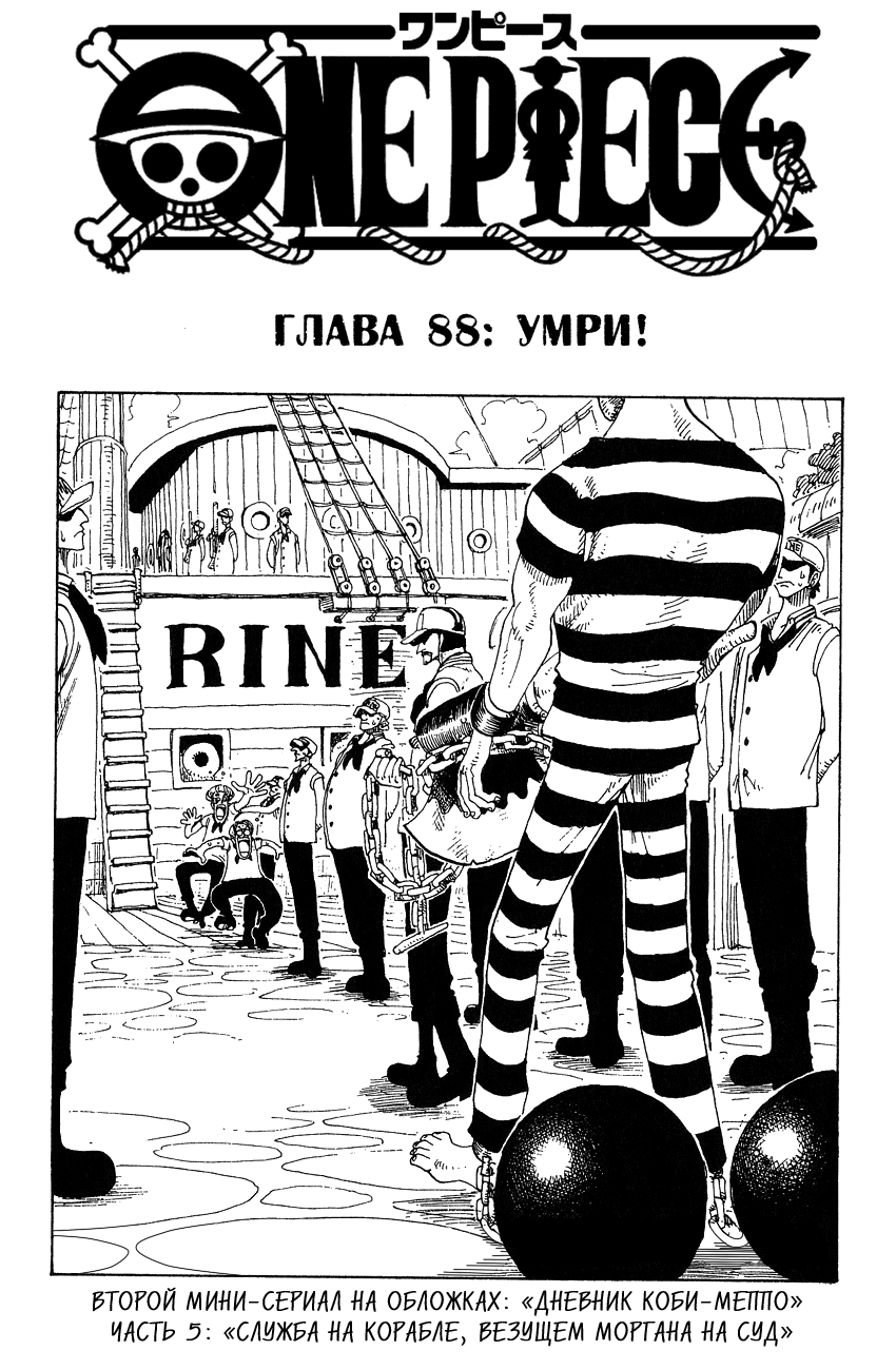Страница 5 главы 125.5 манги Ван Пис / One Piece