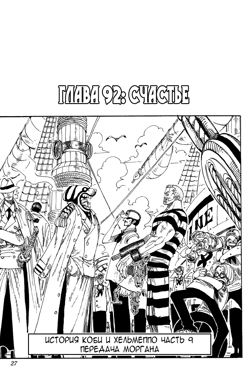 Страница 9 главы 125.5 манги Ван Пис / One Piece