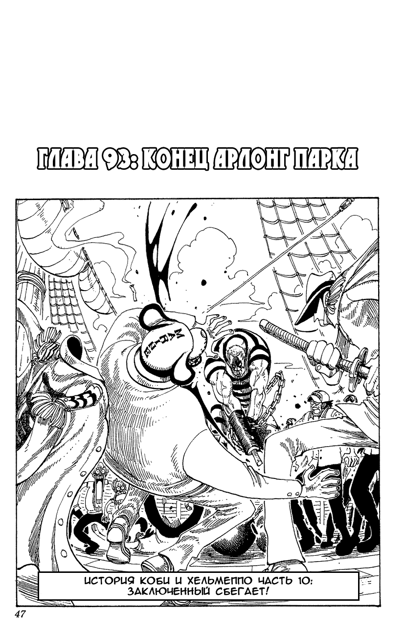 Страница 10 главы 125.5 манги Ван Пис / One Piece