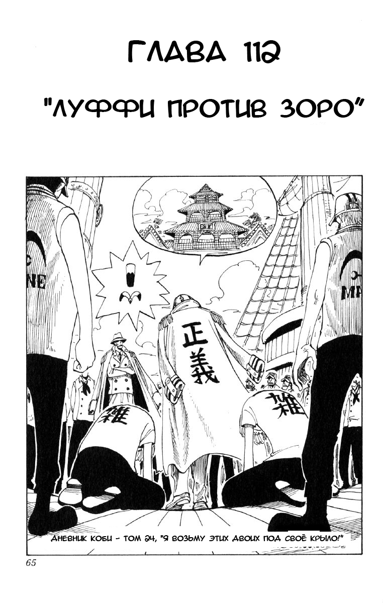 Страница 24 главы 125.5 манги Ван Пис / One Piece