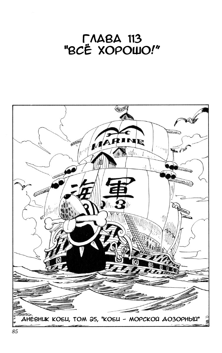 Страница 25 главы 125.5 манги Ван Пис / One Piece