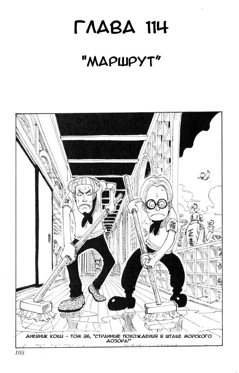 Страница 26 главы 125.5 манги Ван Пис / One Piece