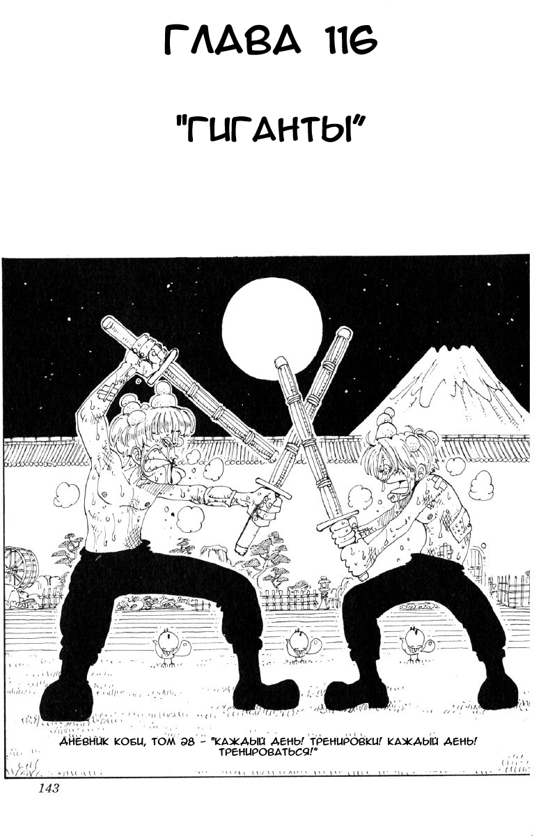 Страница 28 главы 125.5 манги Ван Пис / One Piece