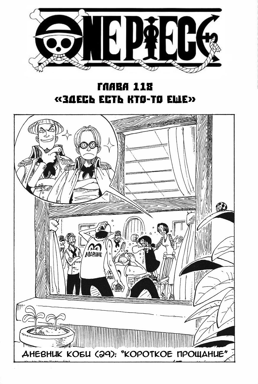 Страница 29 главы 125.5 манги Ван Пис / One Piece