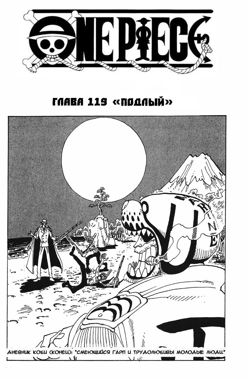 Страница 30 главы 125.5 манги Ван Пис / One Piece