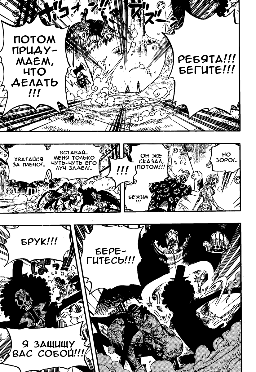 Страница 6 главы 513 манги Ван Пис / One Piece