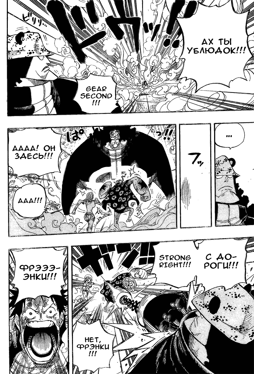 Страница 11 главы 513 манги Ван Пис / One Piece