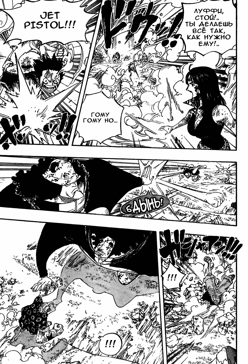 Страница 12 главы 513 манги Ван Пис / One Piece