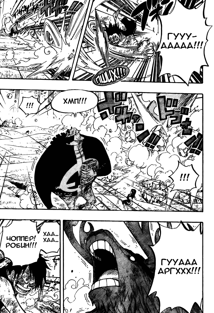 Страница 14 главы 513 манги Ван Пис / One Piece