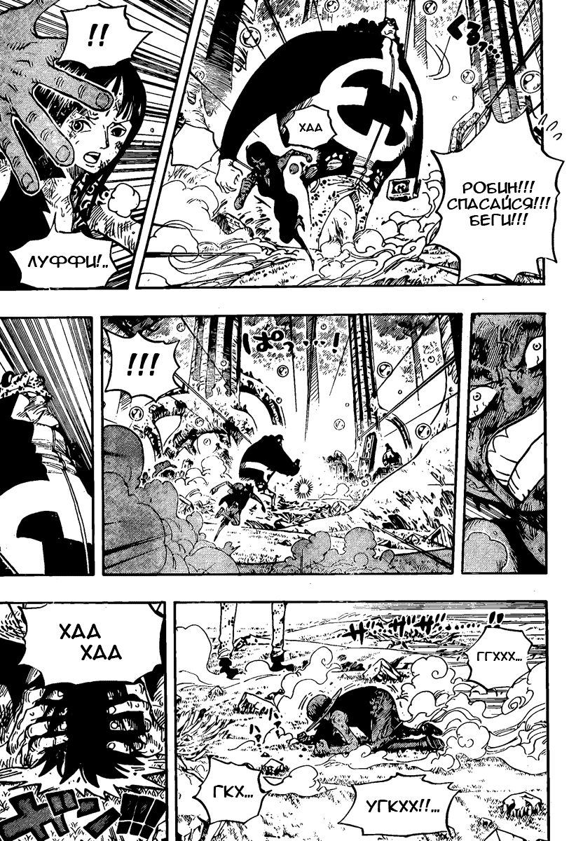 Страница 16 главы 513 манги Ван Пис / One Piece