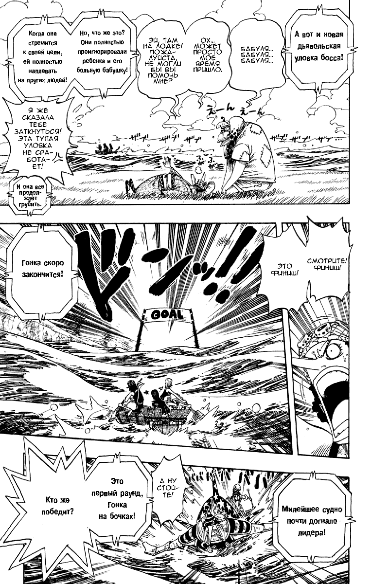 Страница 13 главы 308 манги Ван Пис / One Piece