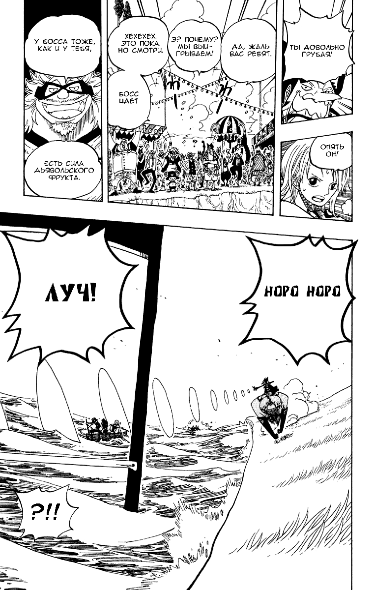Страница 19 главы 308 манги Ван Пис / One Piece