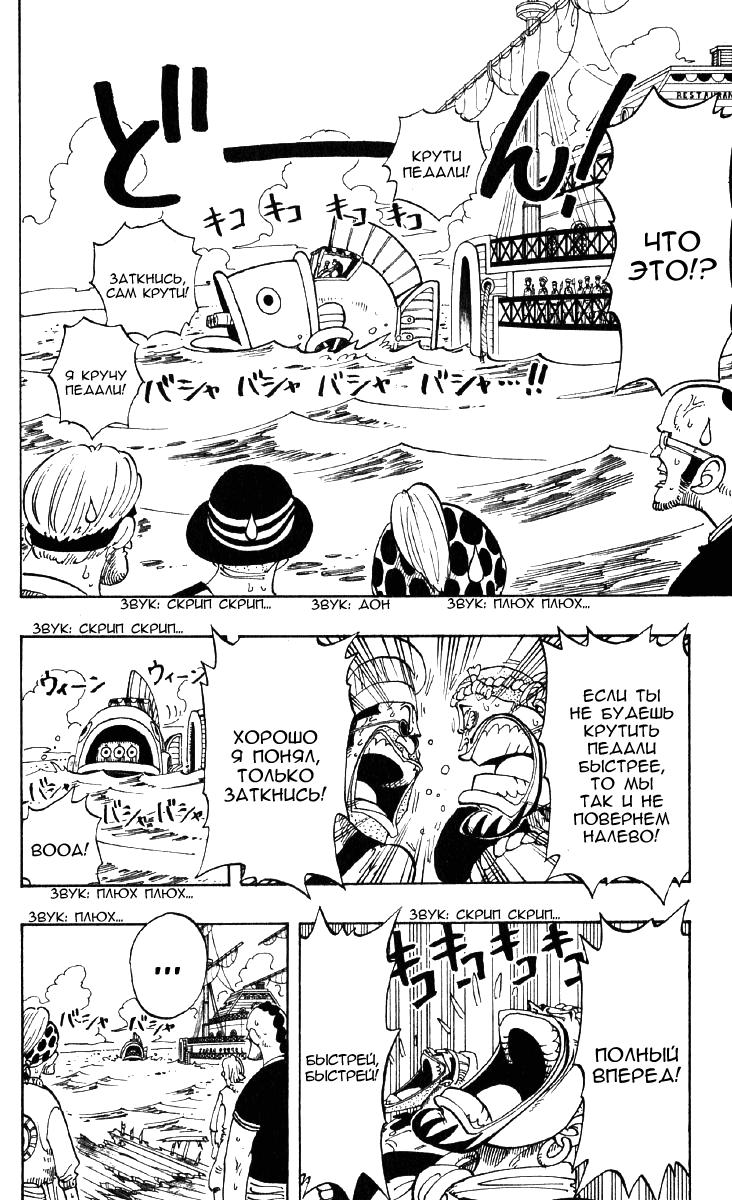 Страница 13 главы 53 манги Ван Пис / One Piece