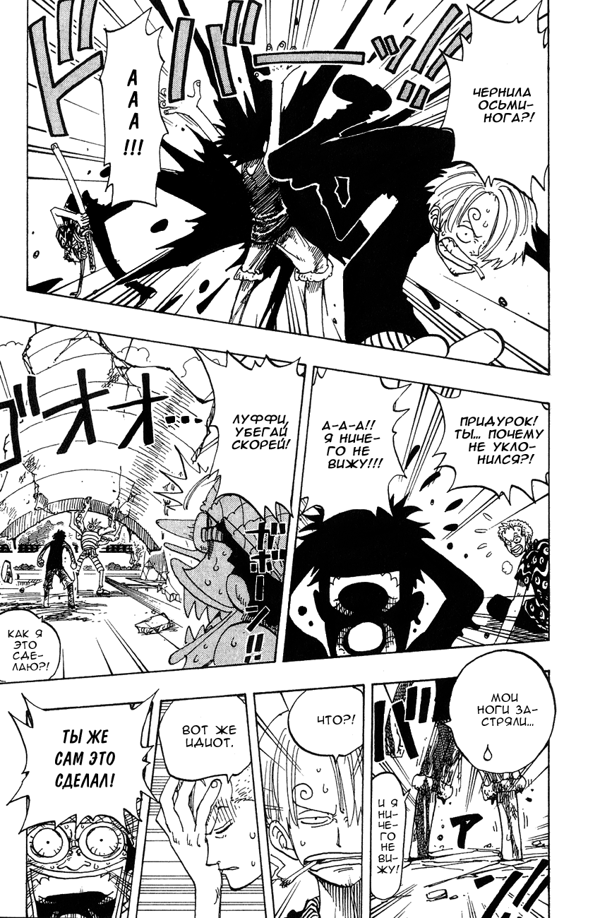 Страница 6 главы 83 манги Ван Пис / One Piece