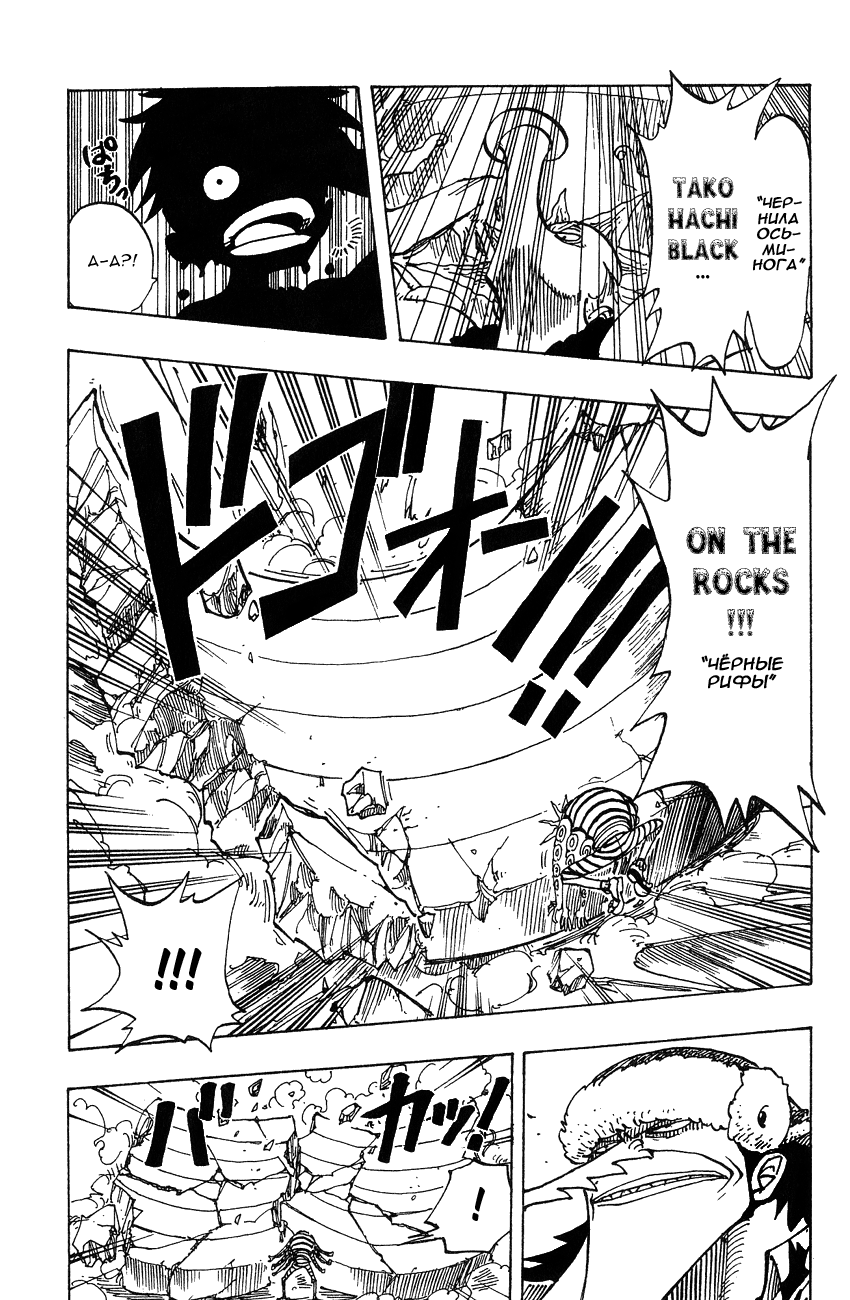 Страница 7 главы 83 манги Ван Пис / One Piece