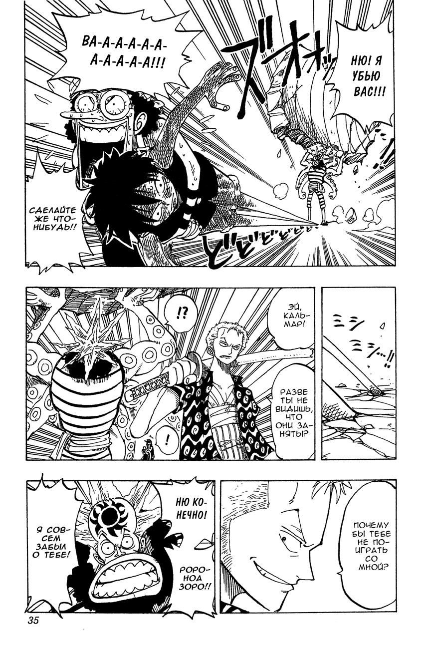 Страница 10 главы 83 манги Ван Пис / One Piece