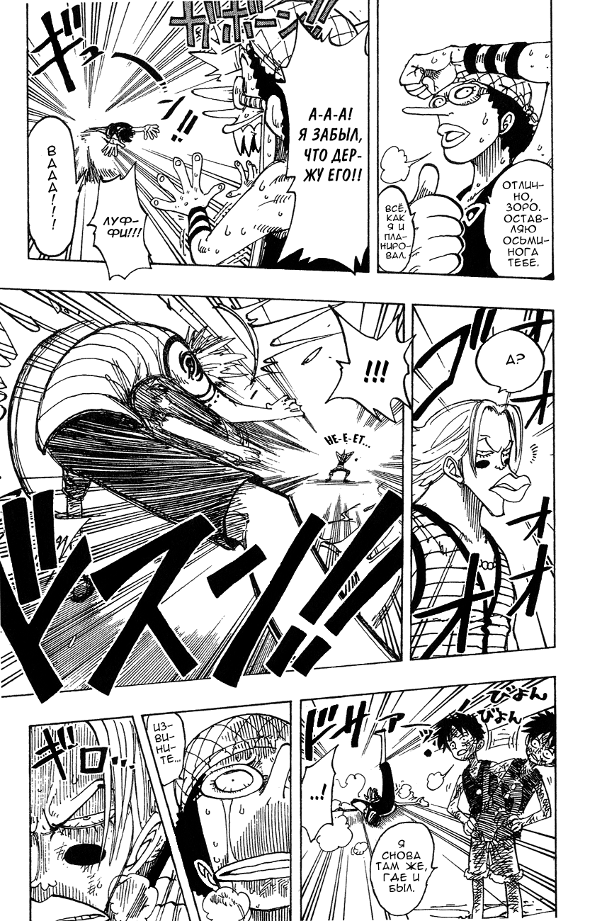Страница 12 главы 83 манги Ван Пис / One Piece