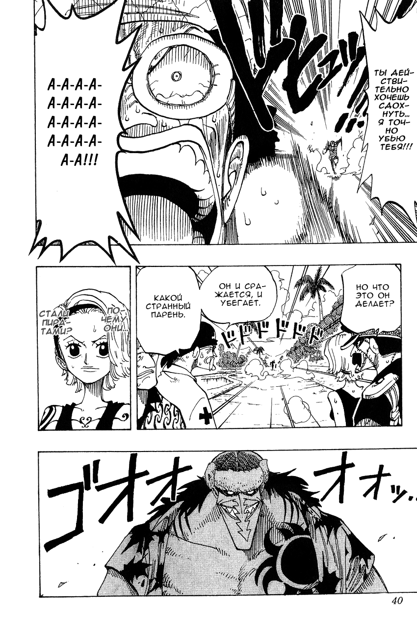 Страница 15 главы 83 манги Ван Пис / One Piece