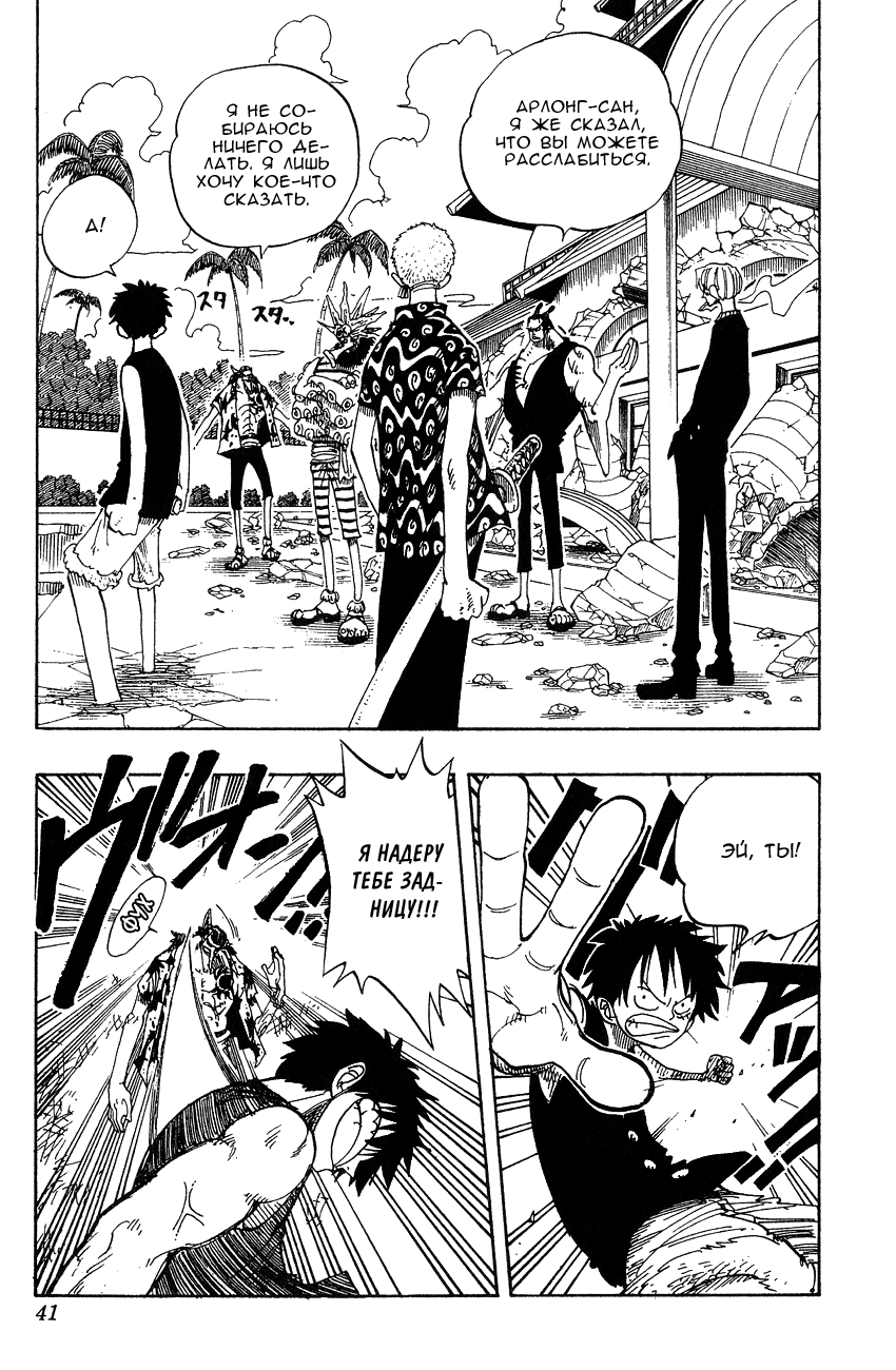 Страница 16 главы 83 манги Ван Пис / One Piece