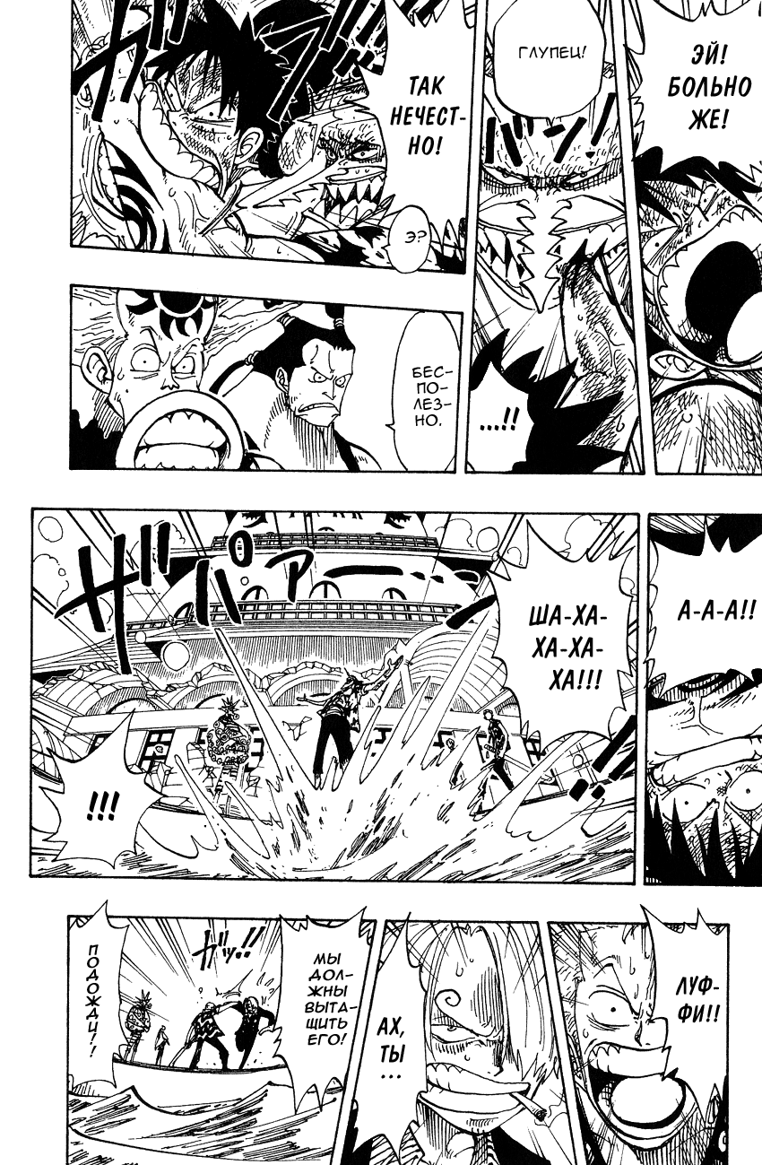 Страница 19 главы 83 манги Ван Пис / One Piece