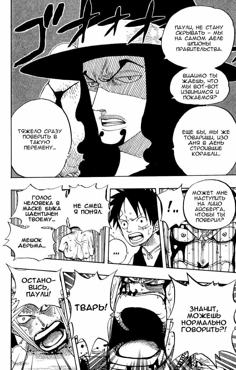 Страница 7 главы 347 манги Ван Пис / One Piece