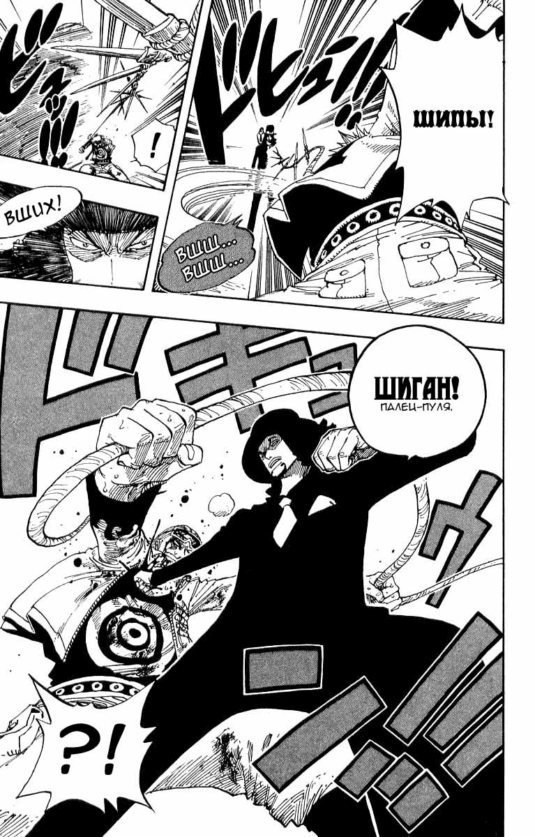 Страница 8 главы 347 манги Ван Пис / One Piece