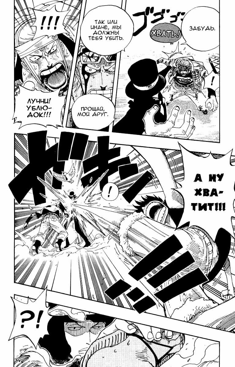 Страница 11 главы 347 манги Ван Пис / One Piece