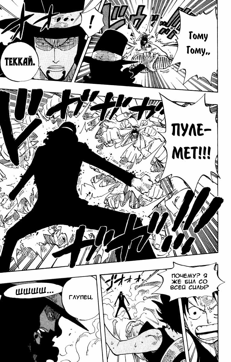 Страница 12 главы 347 манги Ван Пис / One Piece