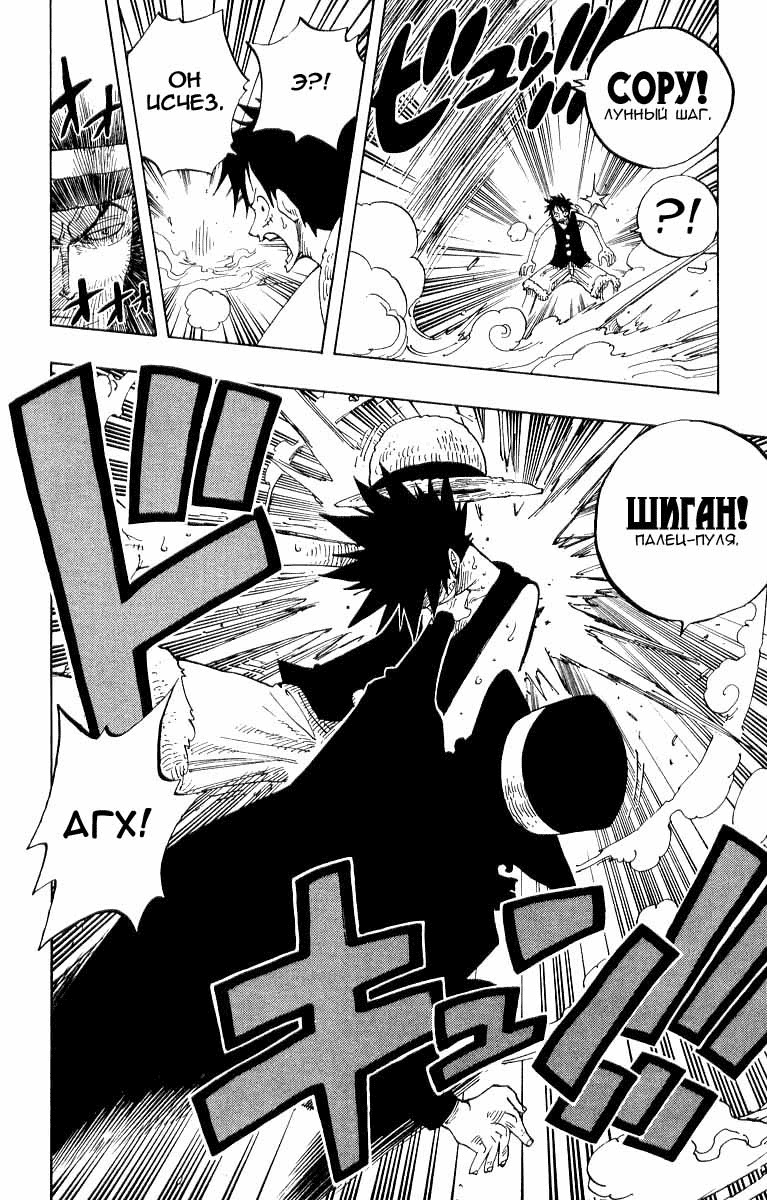 Страница 13 главы 347 манги Ван Пис / One Piece