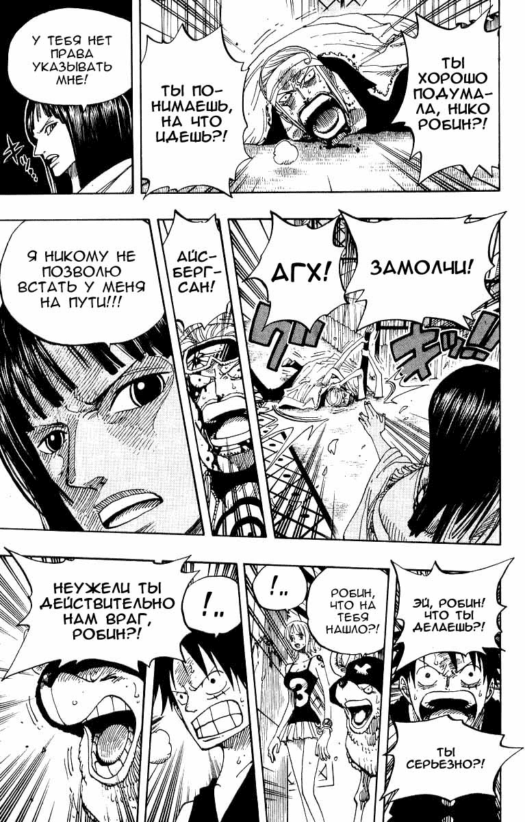 Страница 18 главы 347 манги Ван Пис / One Piece