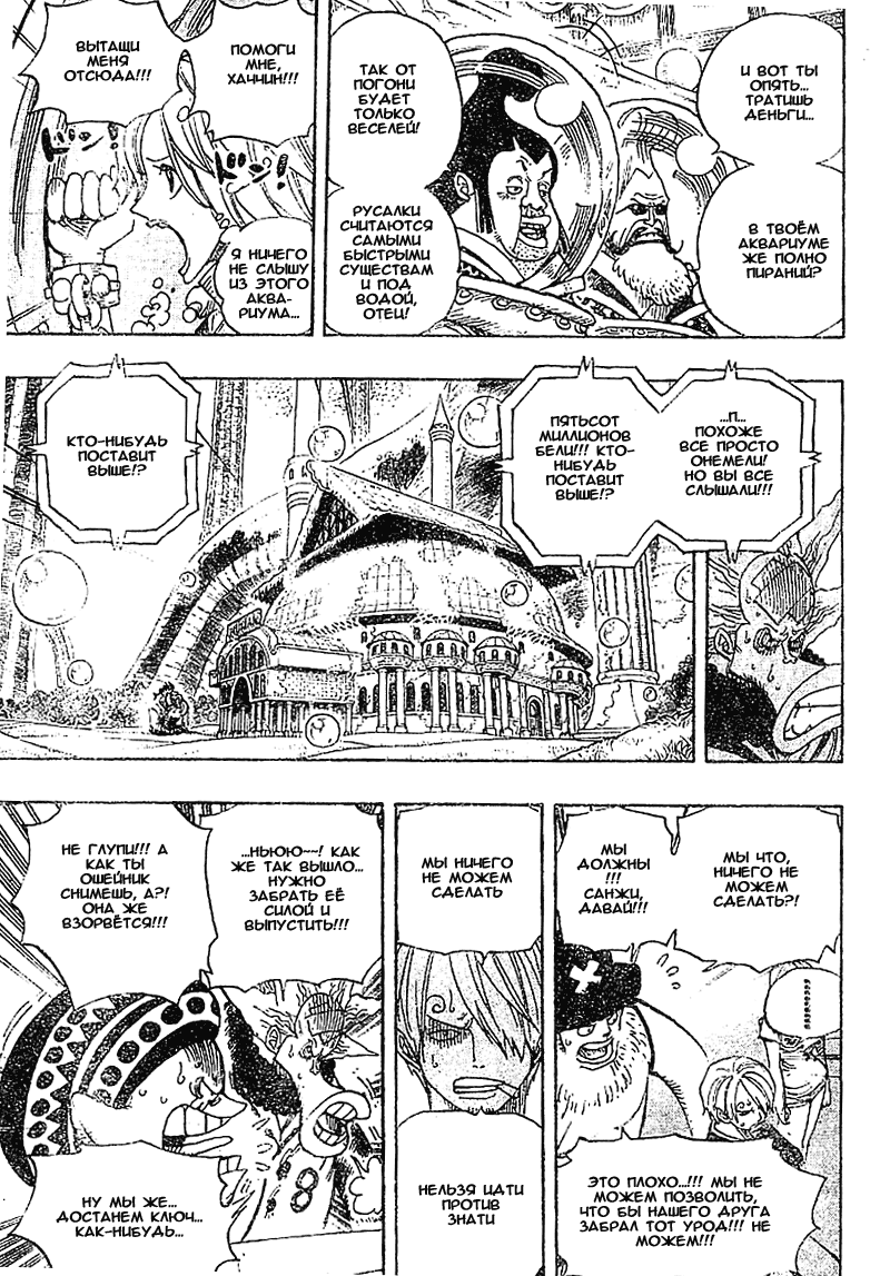 Страница 9 главы 502 манги Ван Пис / One Piece