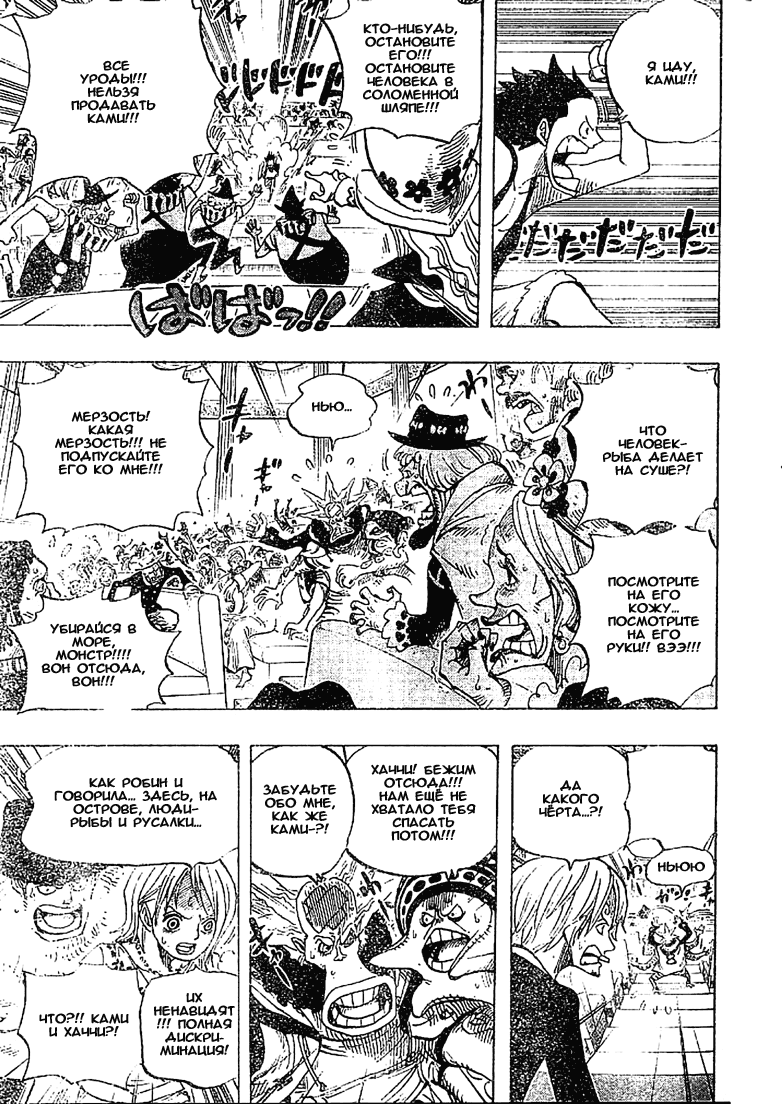 Страница 13 главы 502 манги Ван Пис / One Piece