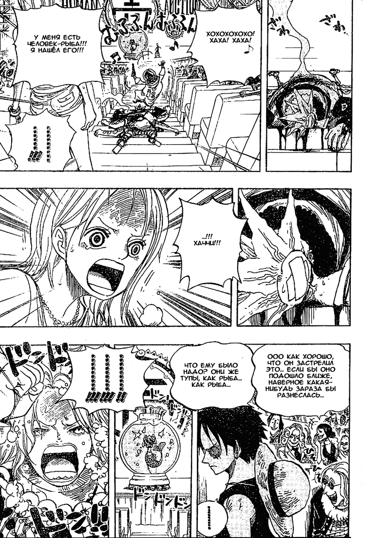 Страница 15 главы 502 манги Ван Пис / One Piece