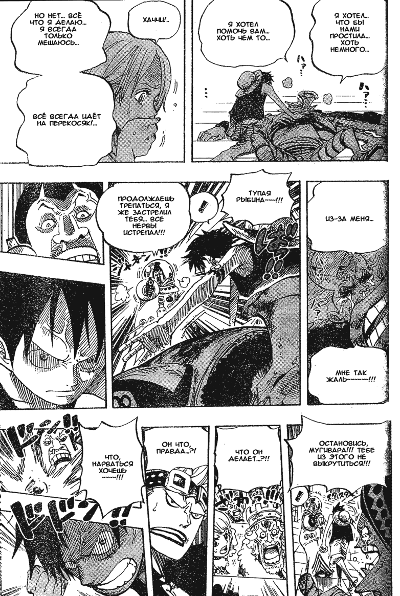 Страница 17 главы 502 манги Ван Пис / One Piece