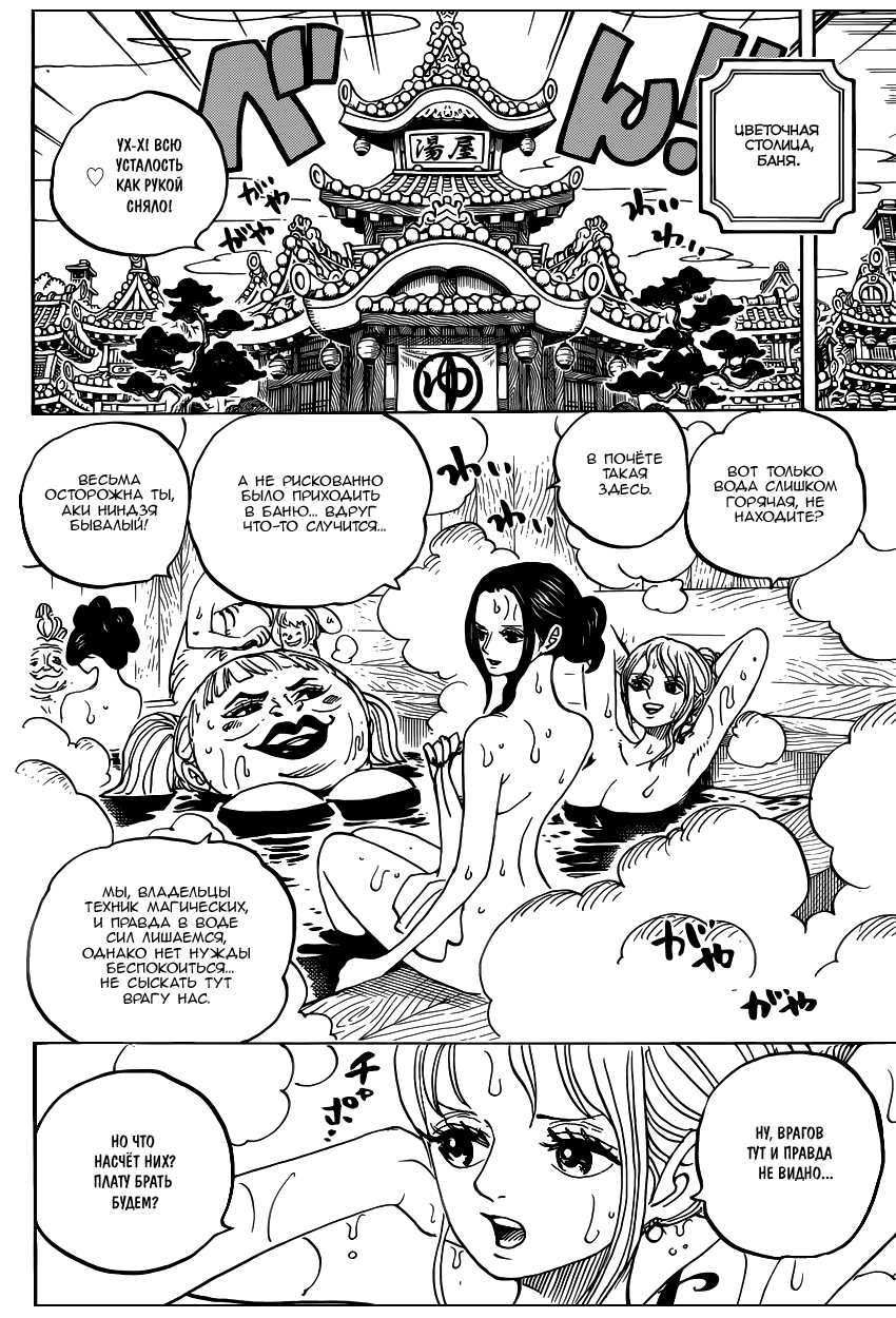 Страница 12 главы 935 манги Ван Пис / One Piece