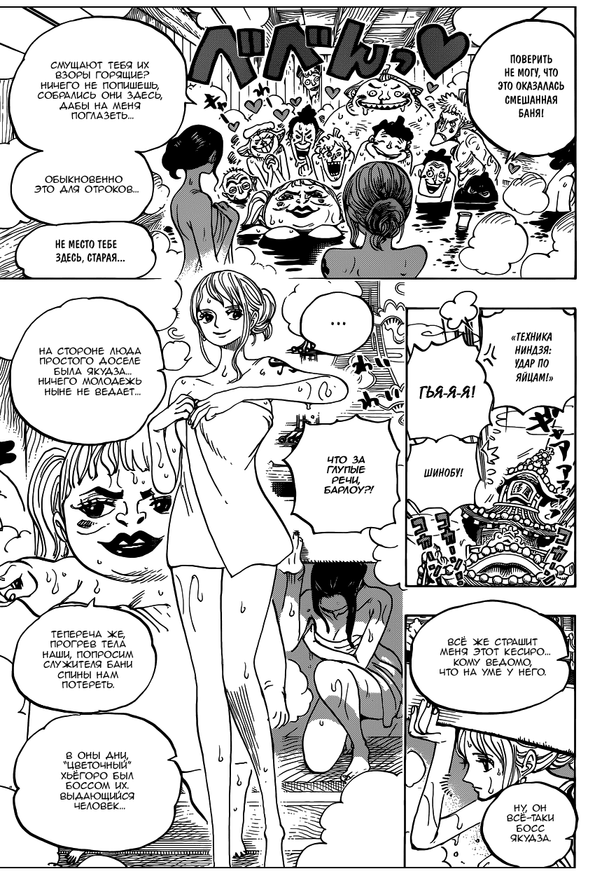 Страница 13 главы 935 манги Ван Пис / One Piece