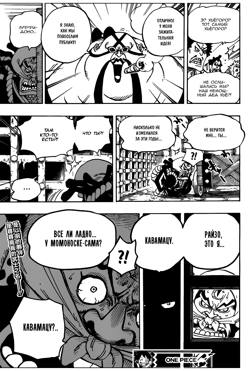 Страница 17 главы 935 манги Ван Пис / One Piece