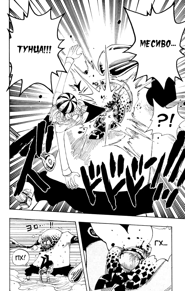 Страница 8 главы 312 манги Ван Пис / One Piece