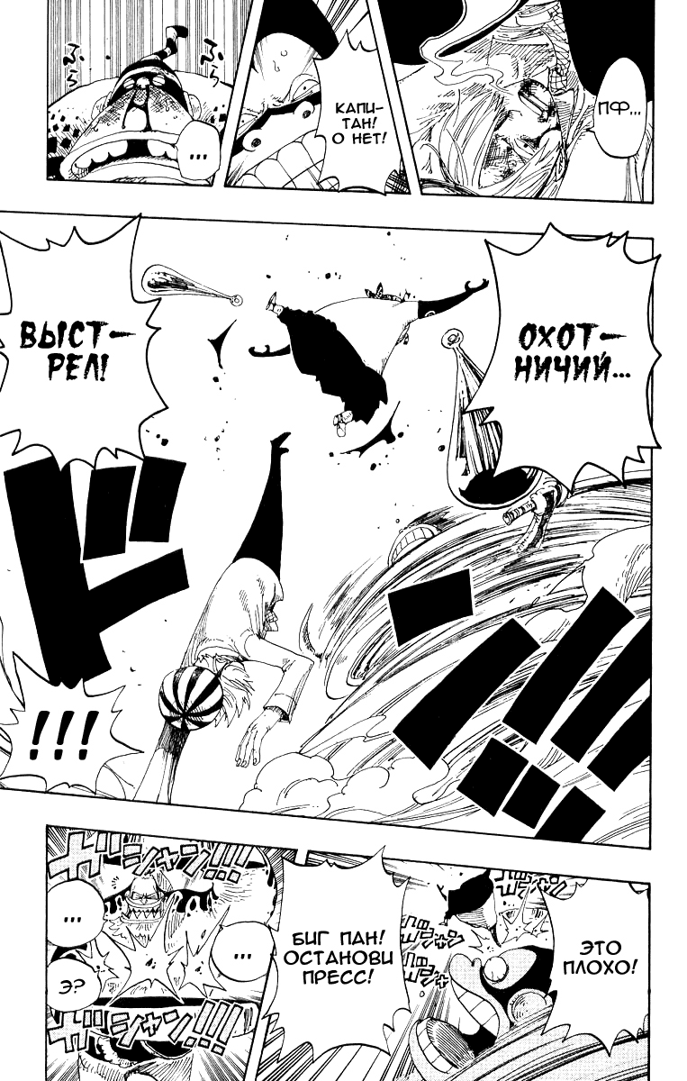 Страница 9 главы 312 манги Ван Пис / One Piece