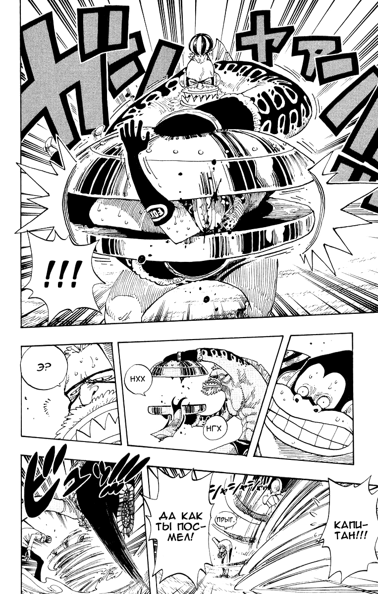 Страница 10 главы 312 манги Ван Пис / One Piece