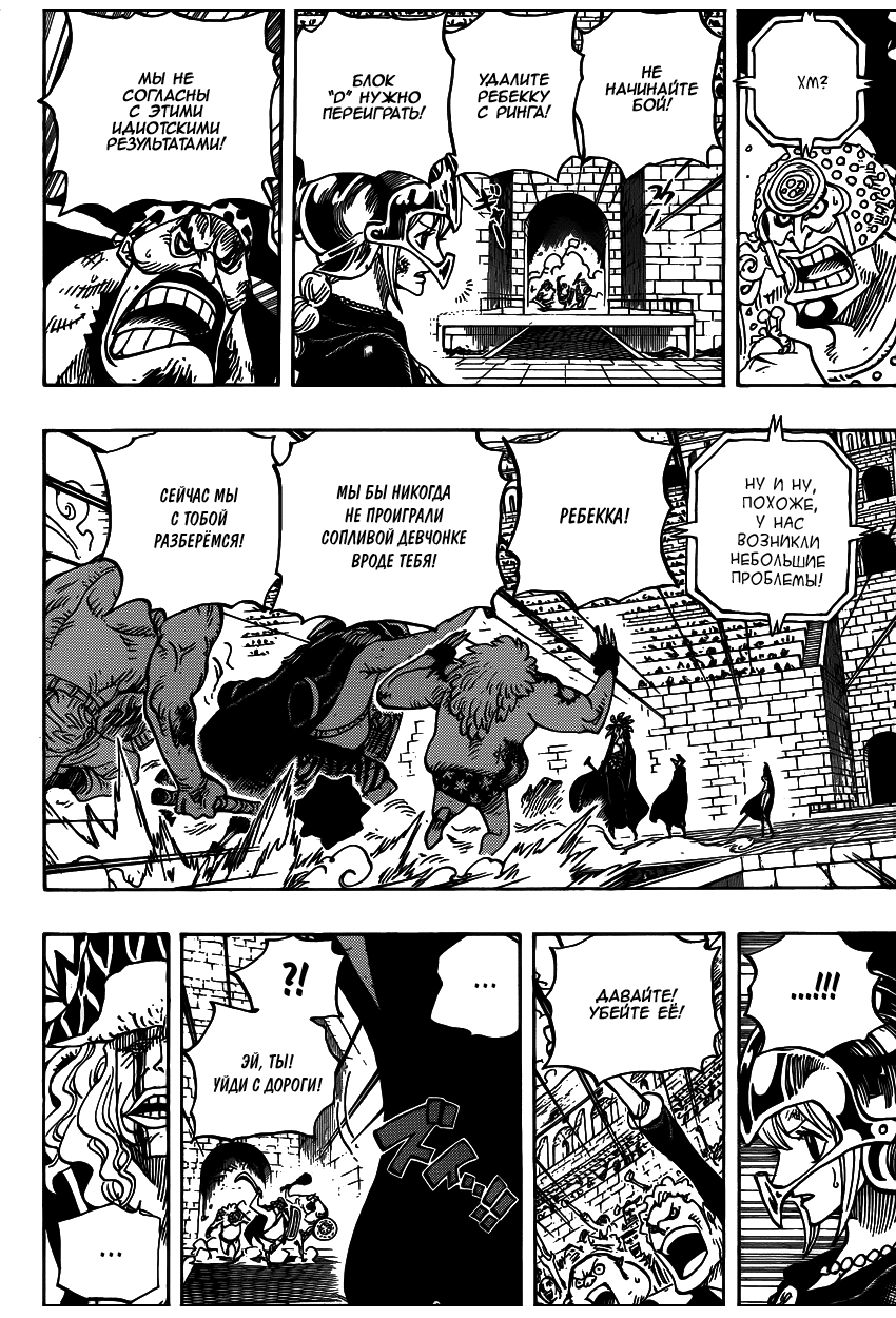 Страница 4 главы 736 манги Ван Пис / One Piece