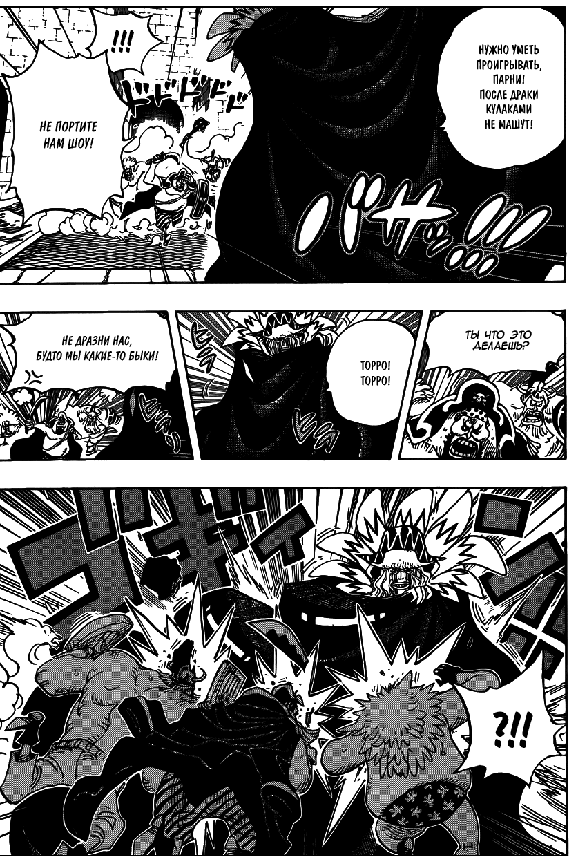 Страница 5 главы 736 манги Ван Пис / One Piece