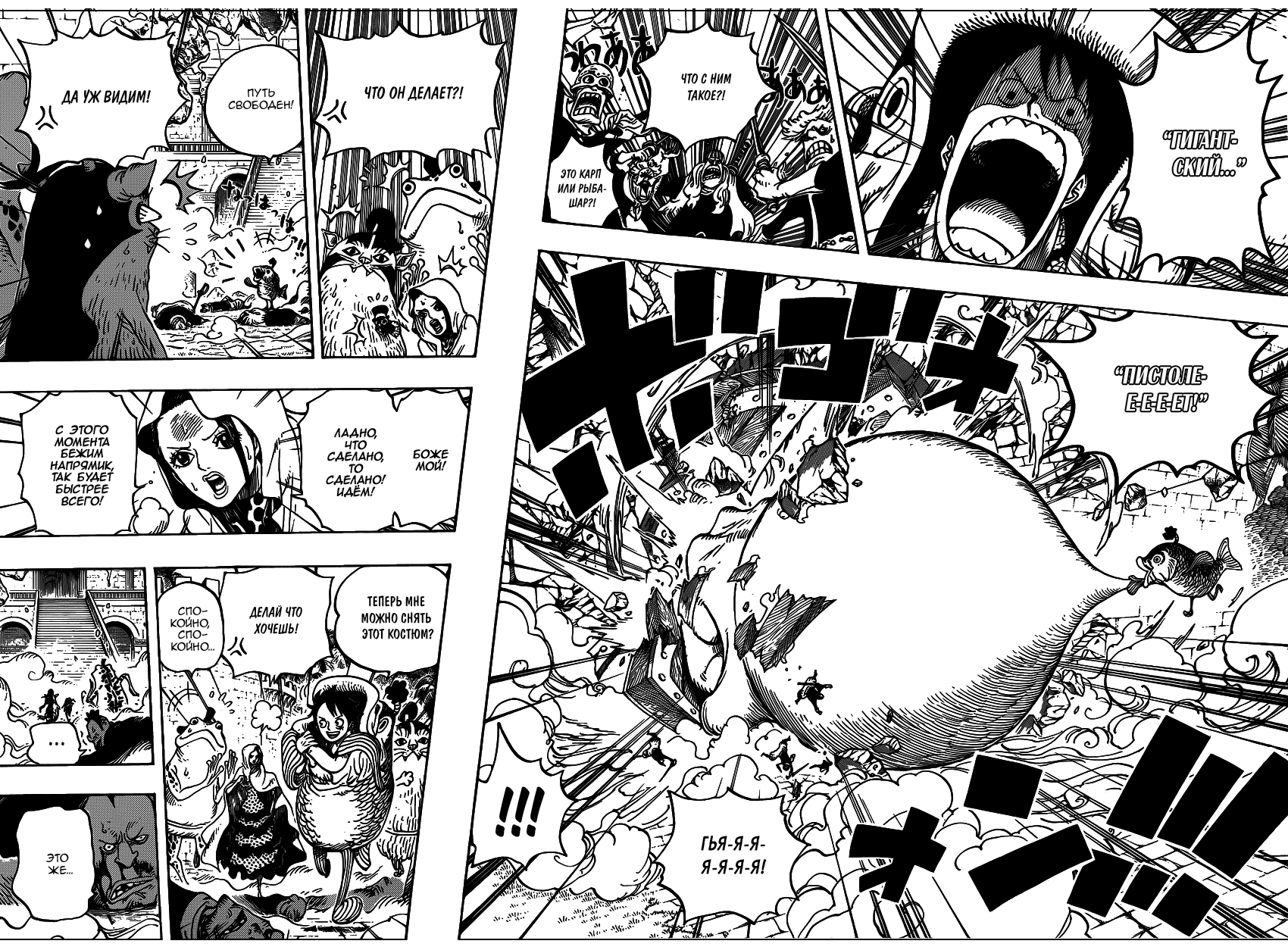 Страница 12 главы 736 манги Ван Пис / One Piece