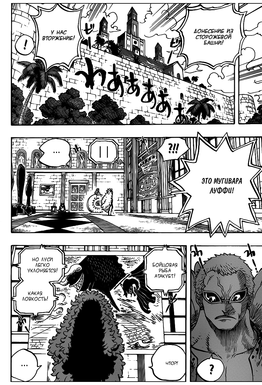 Страница 13 главы 736 манги Ван Пис / One Piece