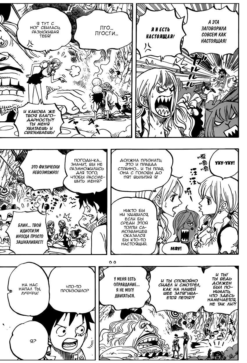 Страница 5 главы 835 манги Ван Пис / One Piece