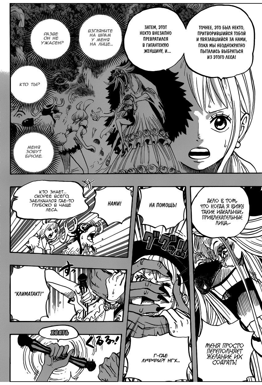 Страница 6 главы 835 манги Ван Пис / One Piece