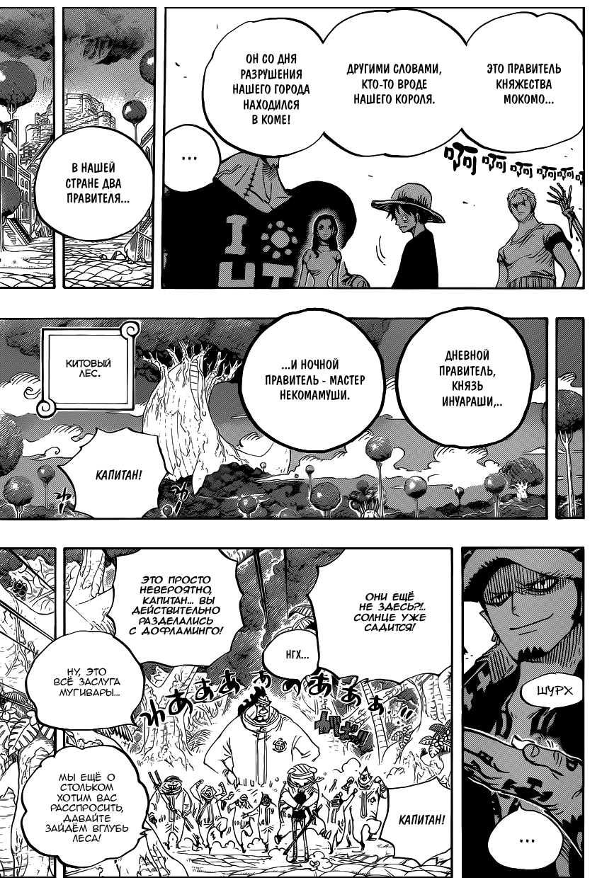 Страница 15 главы 807 манги Ван Пис / One Piece